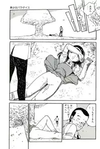 [Uchiyama Aki] Bishoujo Paradise