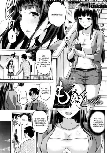 彼氏の父親に犯される爆乳JK