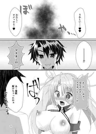 Itsuwari no Koibito
