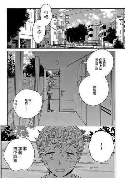 PERFECT FIT Ch. 1-10 + 特典