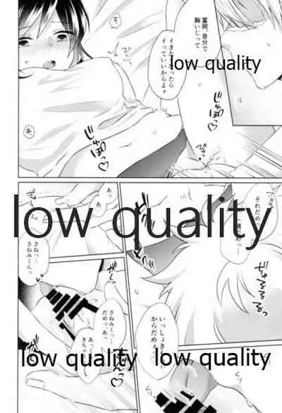 数学教師と体育教師の秘密のブルマえっち