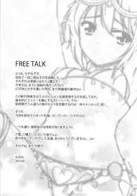 (C84) [Mukousharan (Chiyami)] Dorei no Shanikusai (Suisei no Gargantia)