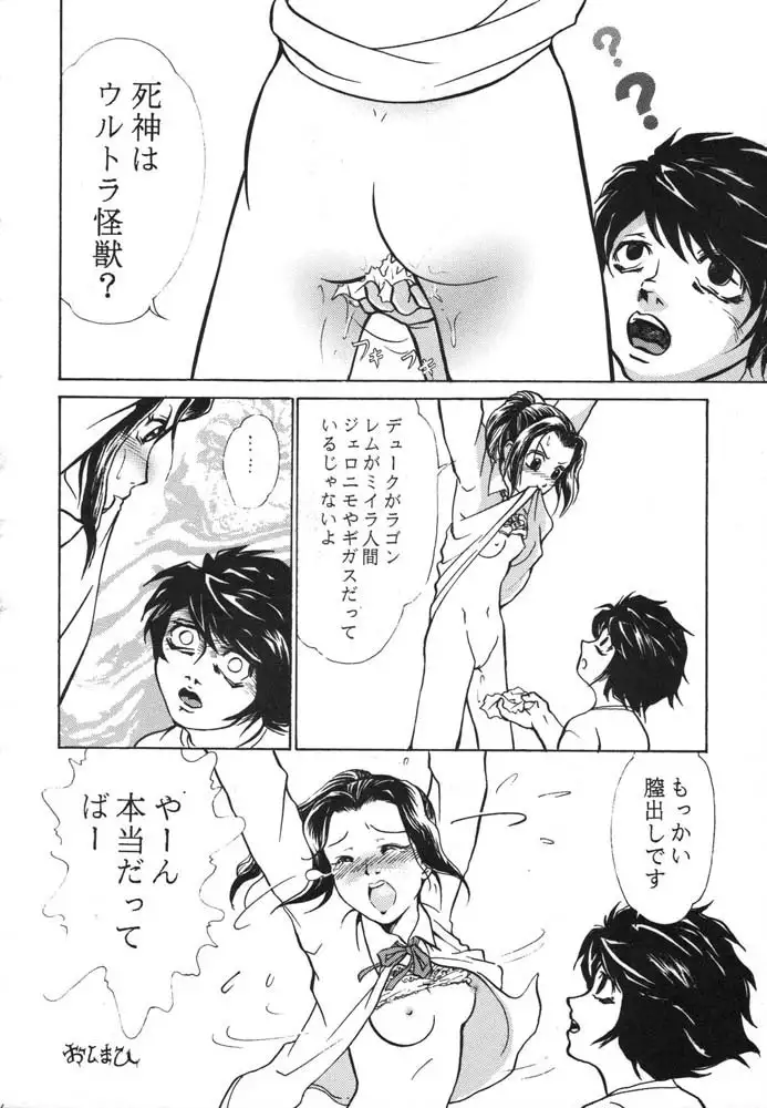 Death Note M