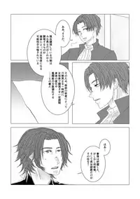 [Kinugawa] Yari no Oyome-sama (Touken Ranbu)