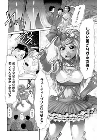 [Kogaino] Eroseku!