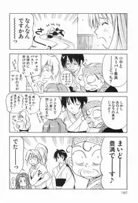 [Iogi Juichi] Magetsukankitan Vol 03