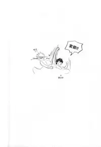 Silver Dream (Gintama)