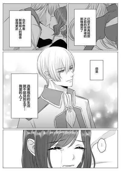 Shinizokonai no akuyaku reijō wa shiawaseninaritai | 寻死未果的恶役千金想变得幸福