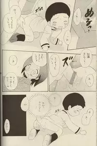 (Shota Collection 01) [Kuruguru DNA (Hoshiai Hilo)] MISSING LINK (Digimon)