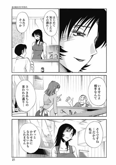 a no yo no sasayaki ga .rar