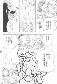 (C56) [Rocket Kyoudai (Rocket Kyoudai)] Ojamajo Paradise! (Various)