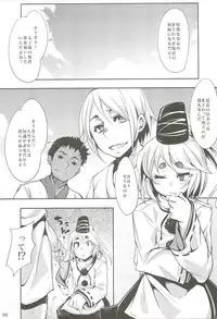 (C81) [Hannama (Soine)] Doya Anal (Touhou Project)
