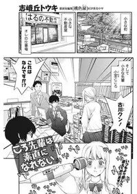 Monthly Vitaman 2015-11 [Digital]