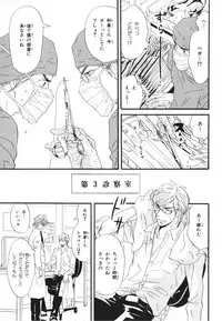 [Takaku Shouko] Boku wa Subete o Shitte Iru 3