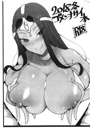 [Nisemono] Boyish Boukensha VS Onanoko Tachiiri Kinshi Area