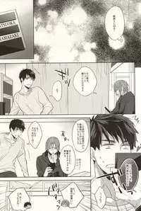 (SPARK10) [Giselle (Rinkoyo)] Tsuranaru Hoshiboshi , Sono Yukue (Free!)