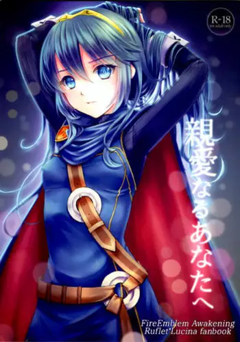 (SC24) [ACID SEA (Asuma Omi)] Ameiro. (Fire Emblem: Fuuin no Tsurugi)