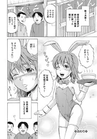 [Kawady MAX] Otokonoko Choukyouchuu [Digital]