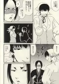 (SUPER24) [EMPTY BRAIN (Miou)] Akarui Koakuma Keikaku. San (Hoozuki no Reitetsu)