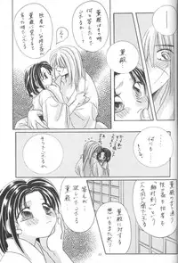 [Meiji (Various)] Kei (Rurouni Kenshin)