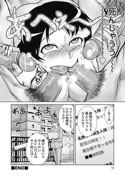 Do-M Kaizou Keikaku