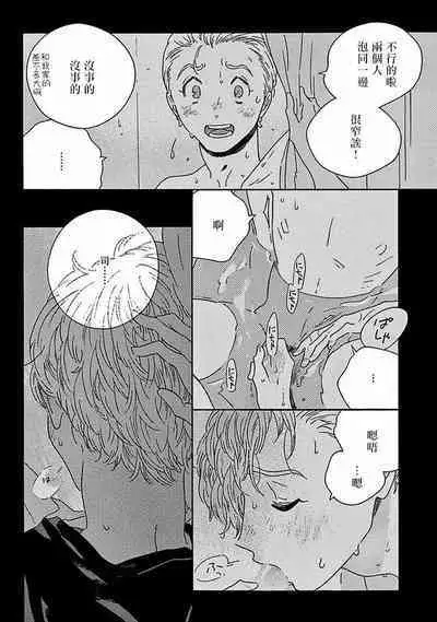 PERFECT FIT Ch. 1-10 + 特典