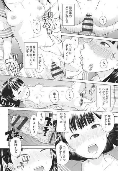 Shoujo Kumikyoku 21