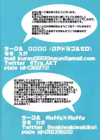 Gochumonha Bansoukou Desuka?