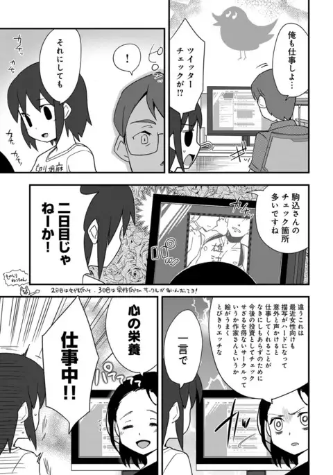 COMIC Anthurium 2017-08