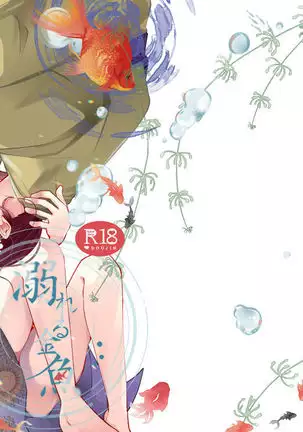 Ravukore 2019 natsu shinkan/ Akaru Rei.sample