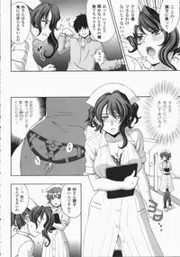 [Anthology] Anata no Shiranai Kangofu