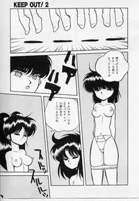 [Yaoichou Narimasu] KEEP OUT! 2