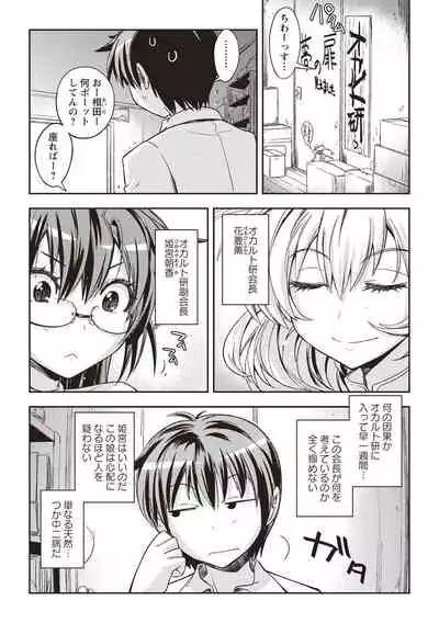 Mousou Ero Real