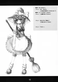 (C72) [Kitsune to Budou (Kurona)] Witches (Touhou Project)
