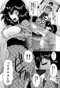 COMIC MUJIN 2009-10