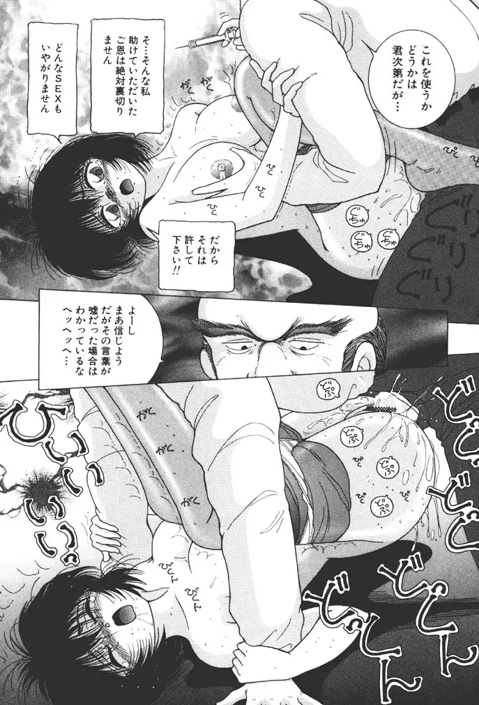 Joshidaisei Emi no Chiniku Choukyou Monogatari