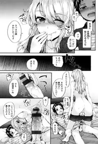 [Sumiya] Bitches Plan