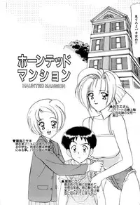 [Sou! Dengaku] Hoshi no Twinkle