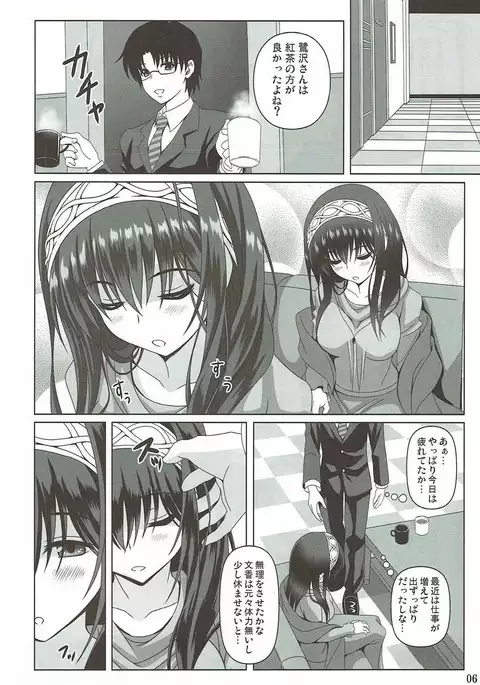 Anata to Watashi no Monogatari