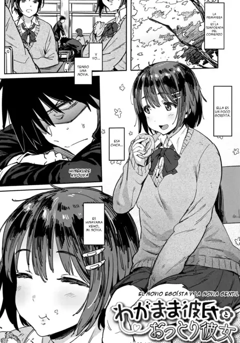 Nee, Shiyo Cap.01