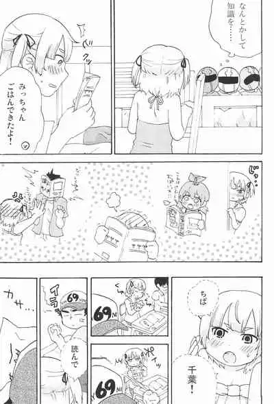 Moshi Moshi Moshi mo!?