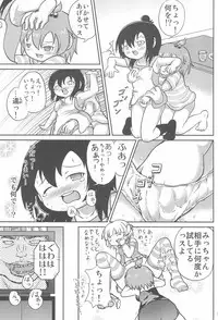 (C75) [Kyujuni (Morikawa Kuni)] Mitsugo no Susume (Mitsudomoe)