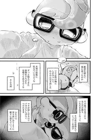 [かえろう] Violet Dawn (スプラトゥーン)