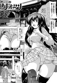 [Natsuka Q-ya] Mahou Shoujo Tai Quartz