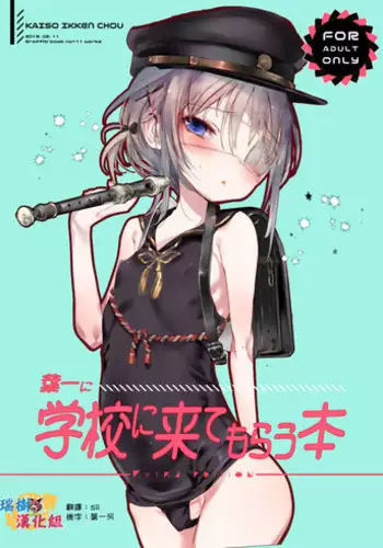 Hitozuma Saichoukyou Nisshi Ch. 1-11