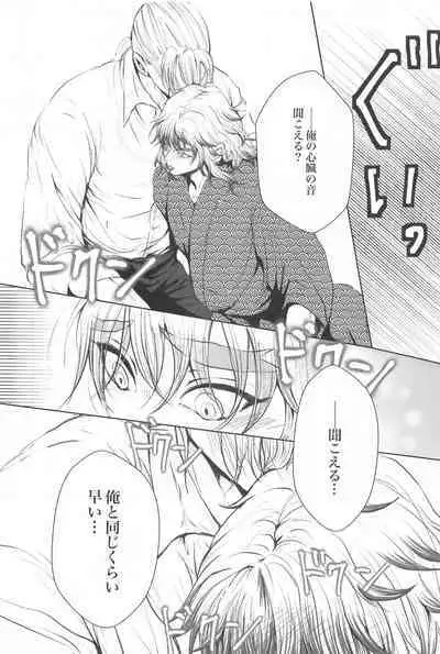 Unsafe x Red amber
