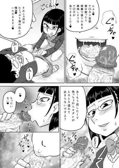 Okuchi Senyou Saimin Appli