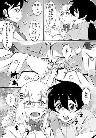 大人のおもちや24まとめ4