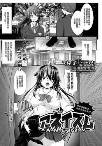 [焼肉食べたい (胡桃もか)] 巨乳援交娘 [中国翻訳]