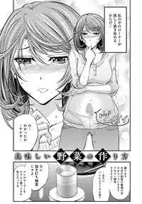 [Kikuichi Monji] Kono Kusottare no Mesubuta-domo yo [Digital]